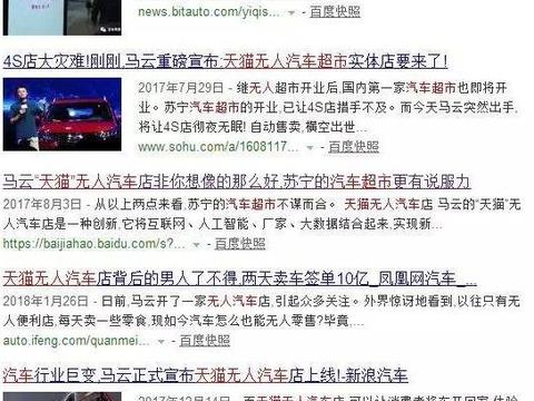 买车请「刷脸」 天猫汽车无人贩卖机昨日开业  进去体验一下？