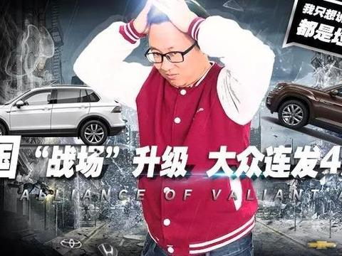 颤抖吧！本田、丰田！大众一小时内发布了4款SUV