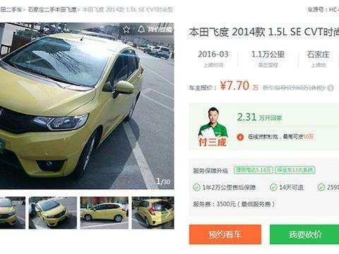 贷款买二手车里的水有多深？没有中间商赚差价竟然是这个意思！