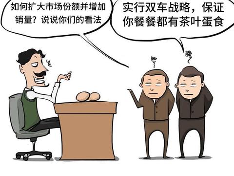 更帅更好开还更便宜，结果一个月少卖10000台？