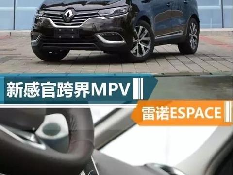 奥德赛、GL8日常驾驶显尴尬，这款进口MPV或是不二之选！