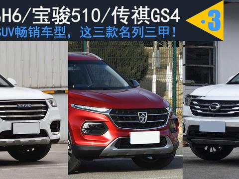 【4月14-15日沈阳国展车展】3月份SUV畅销车型，这三款名列三甲