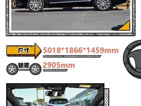 轴距超2850mm！这几款中型车空间表现很不错！
