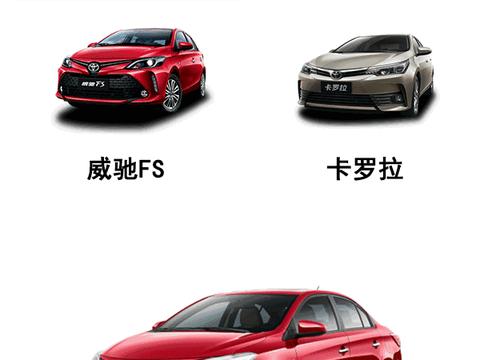 丰田四员猛将 路上跑的都是TA们！