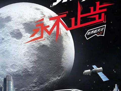 世界航天日,非常值得看的一篇文章