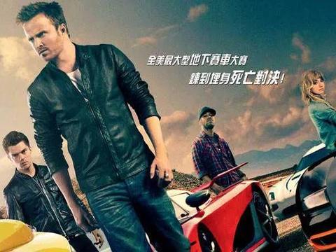 看看就好，电影《极品飞车》中的那些豪车真心买不起……