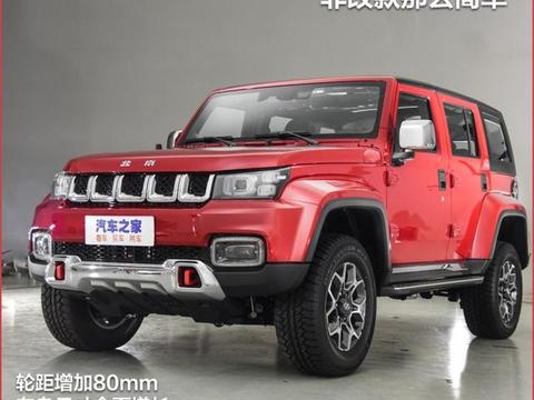 非改款那么简单 抢先体验北京BJ40 PLUS