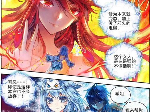 斗罗大陆2漫画免费:恋爱辅助器漫画:灵契漫画