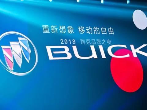 续航700公里/加速4秒 别克新能源发大招了