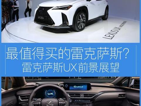 为什么说2018年最值得买的是这款雷克萨斯？