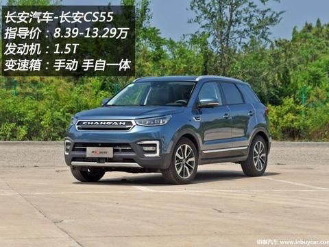 长安这四台车真值得你看一看 长安CS75最高降1.4万