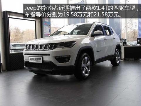 不是所有吉普都叫JEEP