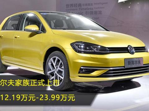 同车不同底盘且看新高尔夫如何歧视消费者？