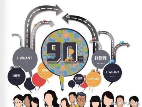 一起算算账,的90后要月入多少才能养一辆10万块车?!