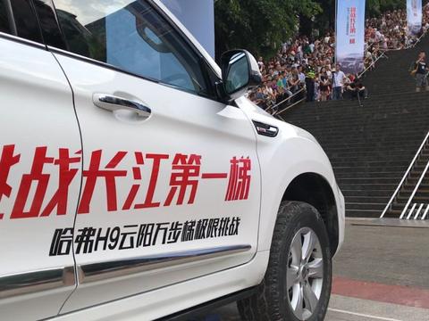 长城“神车”又破新纪录！“自主普拉多”征服“长江第一天梯”！