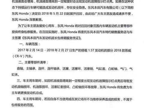 本田CR-V被召回后车辆会进行怎样的升级？