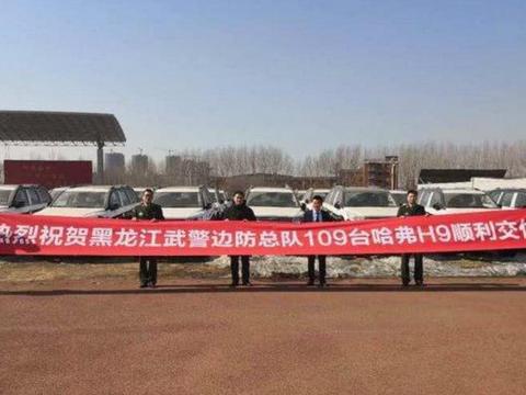 边防巡逻车为何选哈弗H9和东风A9？国产车也可以如此霸气！