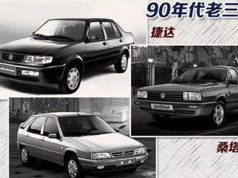 当时汽车还是奢侈品，想要有台私家车是一般家庭想都不敢想的事情