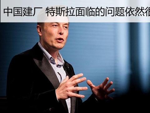 就算特斯拉在上海成功建厂 你就能开上30万的Model 3？