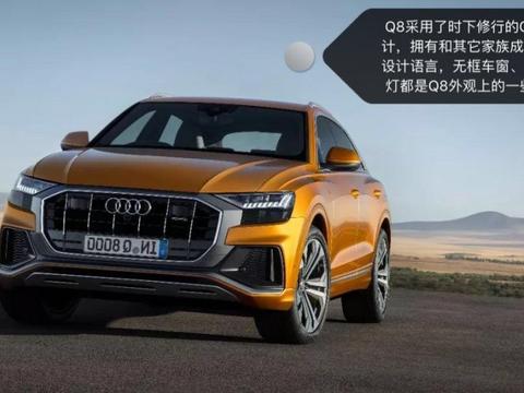 回应关税下降 进口豪车三强新鲜出炉 奥迪Q8宝马X5奔驰CLS对比