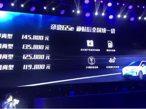 充电8成仅需30分钟，帝豪GSe打前战，SUV纯电来垫后？