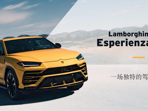 兰博基尼北京南 与Urus一起探索石头城堡
