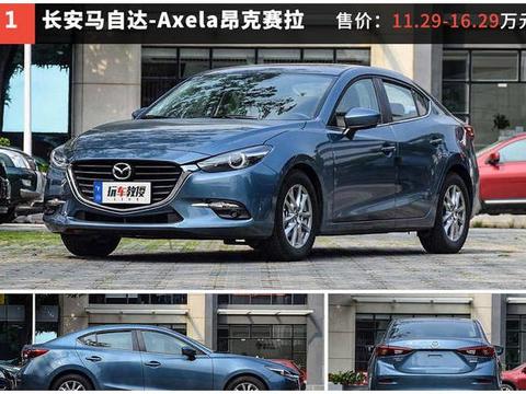 10万出头,这两款车公认好开省油,真这么牛?!