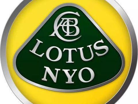 出淤泥而不染，莲花跑车的传奇历史