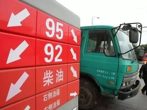 最新最全的“油价“资讯都在这里，不容错过