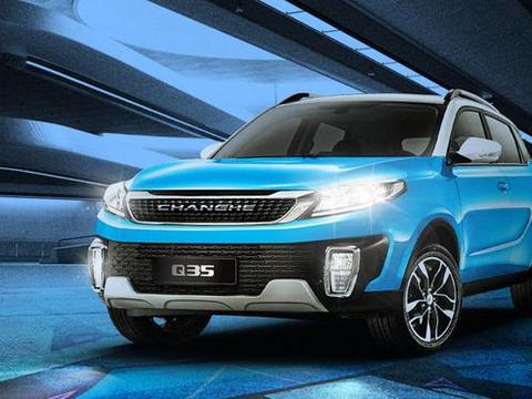 18款昌河Q35正式上市，配置调整外观更时尚，起售价不足7万