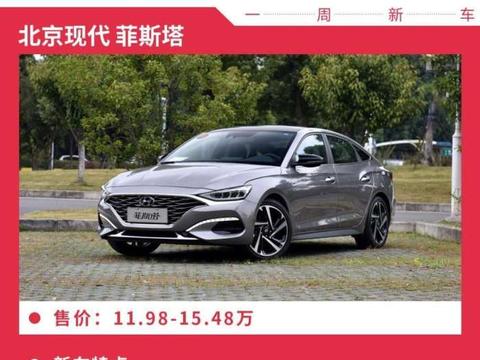 11万起的暴力轿跑/7万起的帅气SUV, 本周4款重磅新车上市