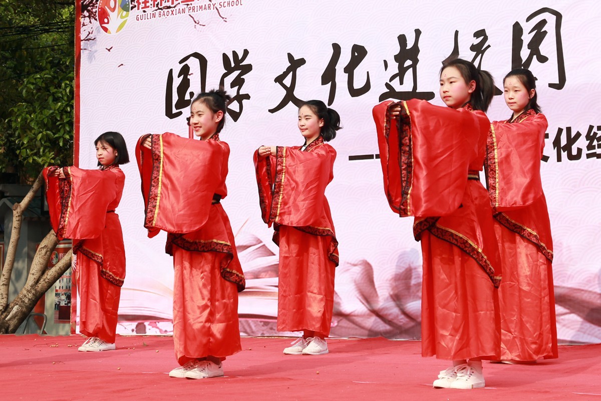 桂林宝贤小学举行国学文化进校园 书法教育进