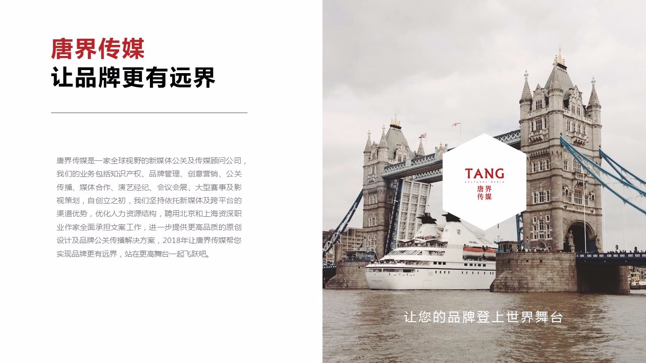 传媒:为中国企业提供全球38个国家营销广告及