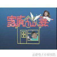 电视剧《家有仙妻》多少人美好的回忆，两大女主如今都是富豪太太