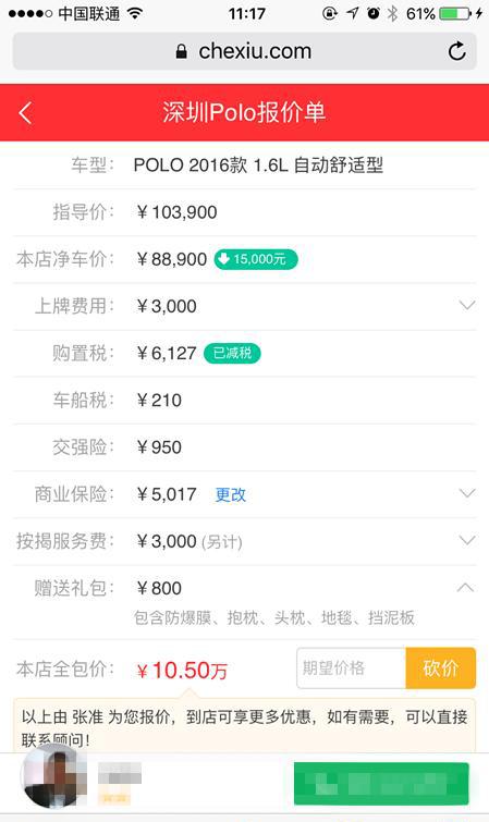 Polo、英朗、缤智落地价大曝光，快来看看你要的那一款多少钱？