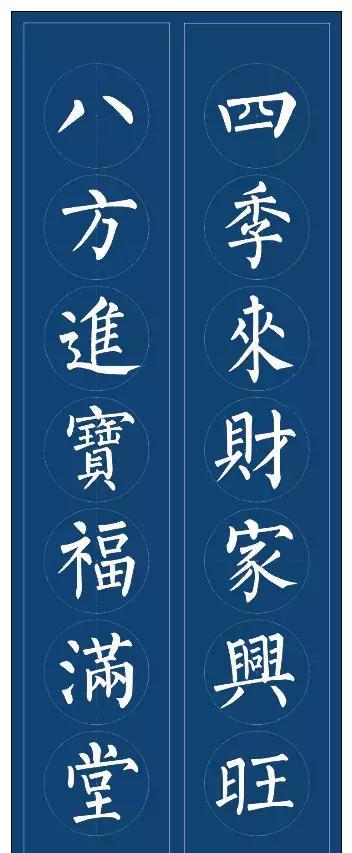 七字通用书法对联100幅,非常实用!