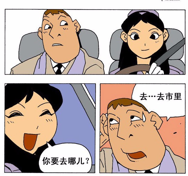 搞笑漫画出租车美女