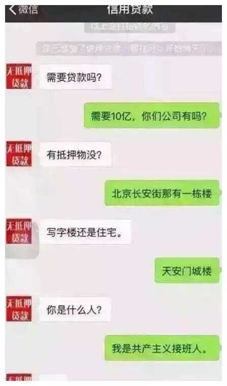 有没有搞笑对话的段子