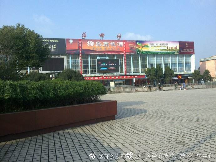 萍乡铁路车站改革变迁