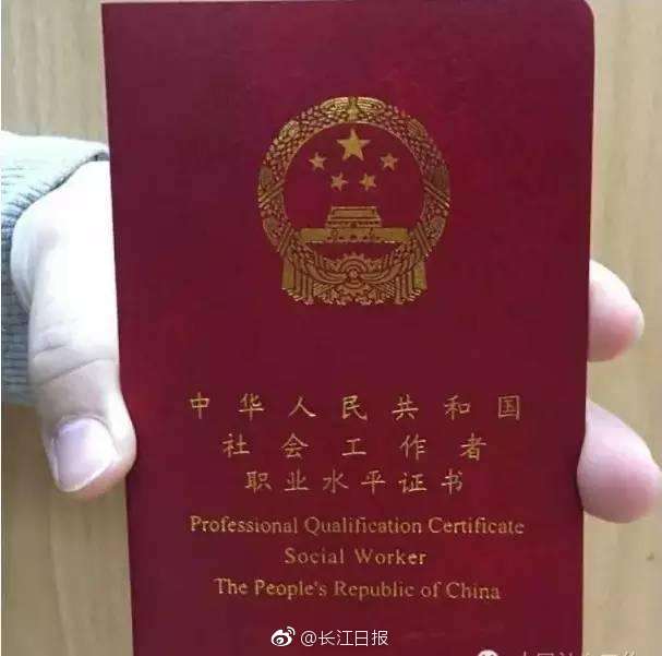 武汉社工证下月开考,持证者每月可领补贴