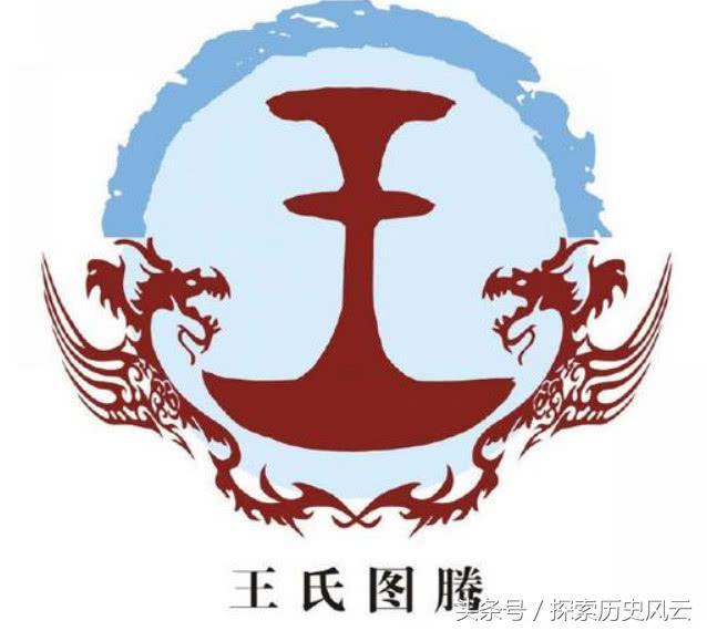 第二个姓氏是王,现在姓王的人也是比较多的,而且这个姓分布比较广,在