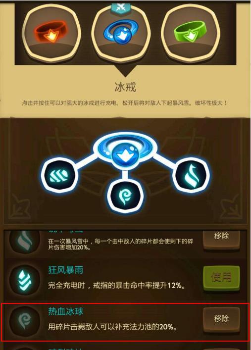 新开老传奇(Almost a Hero)戒指选择和炼金属性