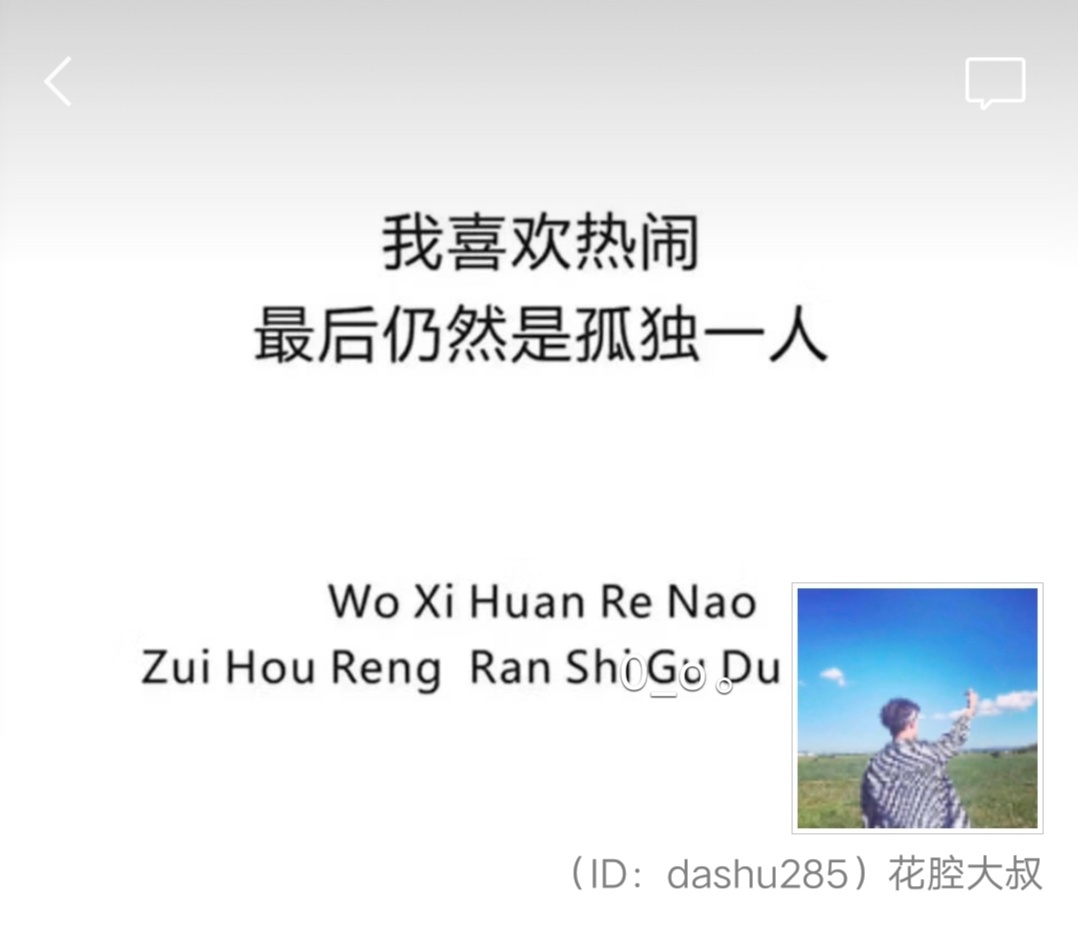 “ 以后再遇见你再遇见你 请你先说你好 我怕控制不住就会给你