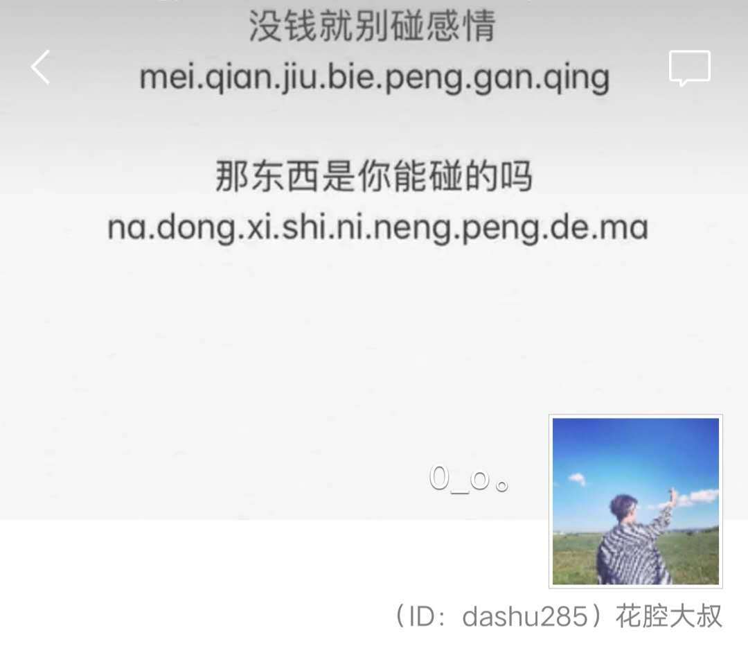 “ 以后再遇见你再遇见你 请你先说你好 我怕控制不住就会给你