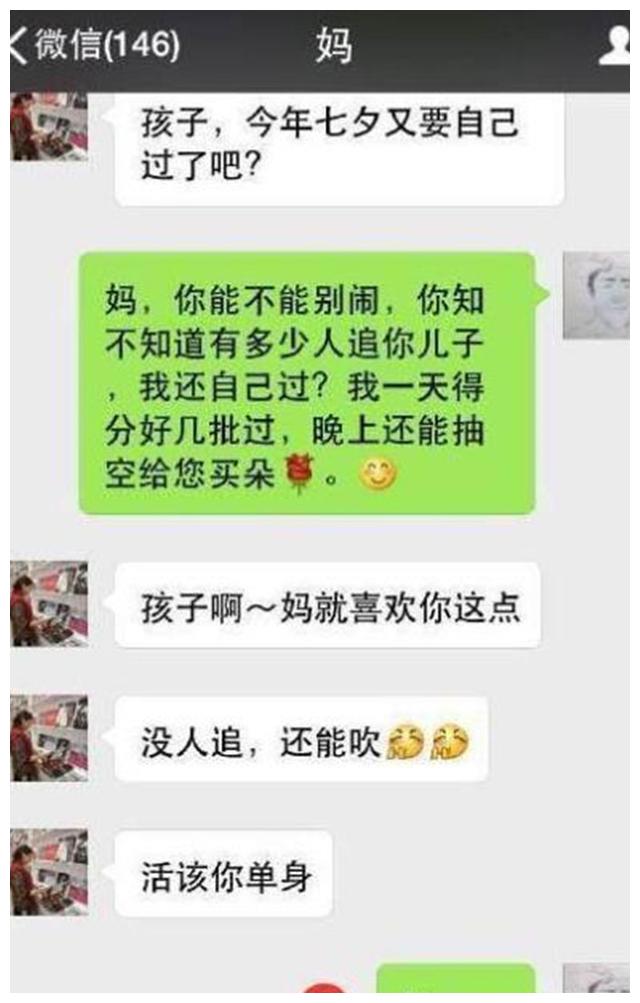 奇葩搞笑聊天记录