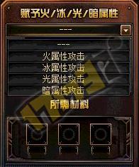 新鲜出炉的DNF自制史诗赋予攻击特效流程与