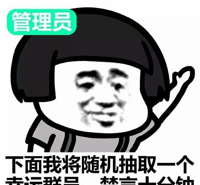 斗图群聊太阳丨群主和v太阳的表情图片的忠告欢迎大全包表情图片