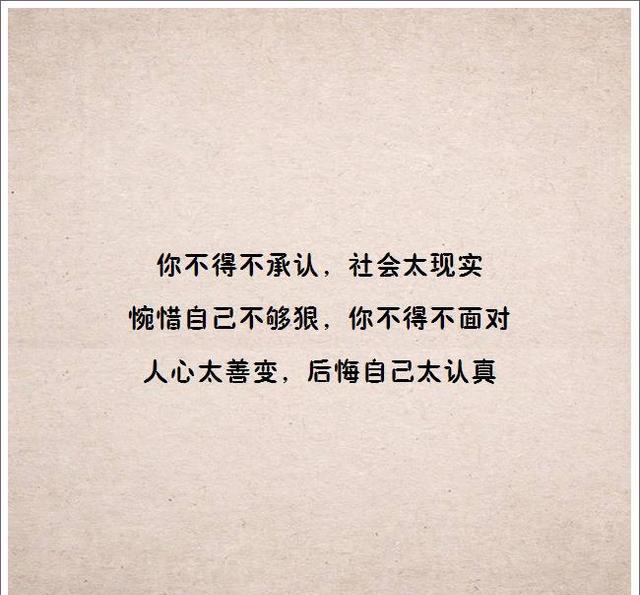 你不得不面对,人心太善变