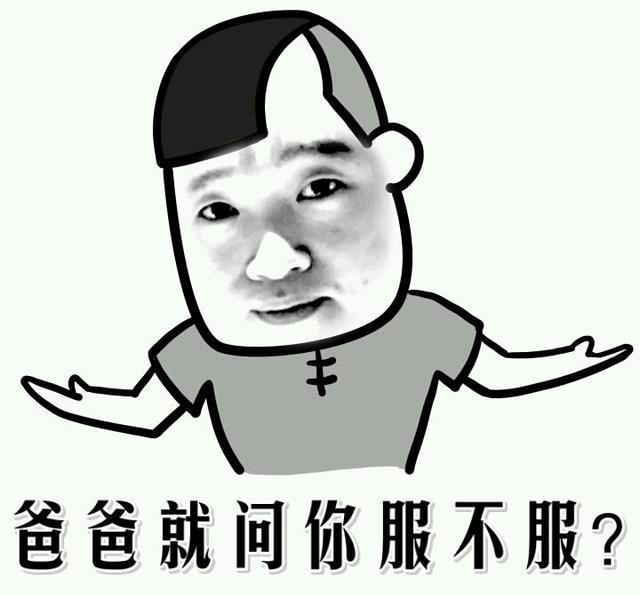 高清搞笑斗图表情包来袭,没毛病老铁,这确实很6,而且是黑桃6