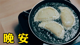 最近很火的表情包~(晚安放毒系列)